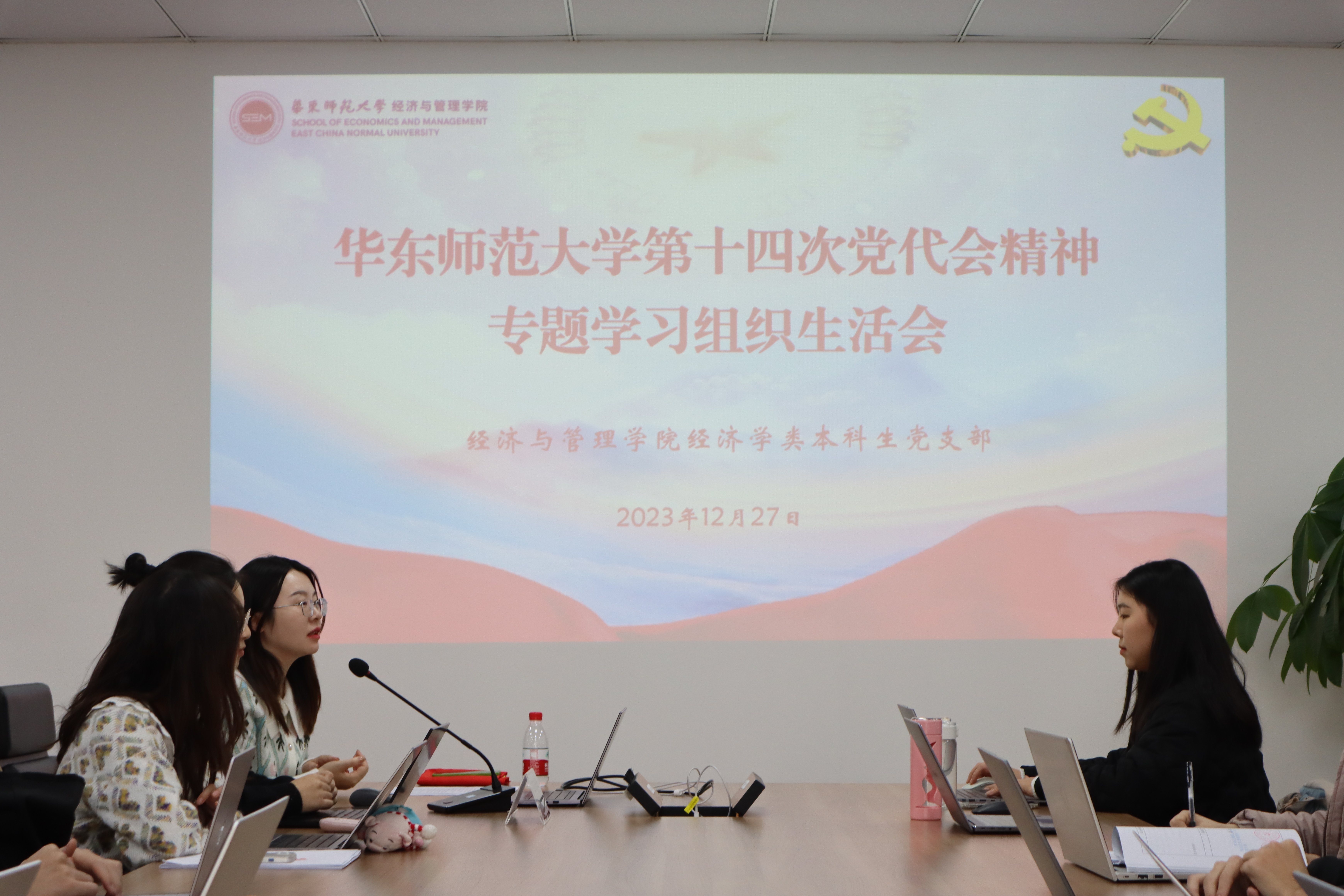 yl6809永利经济学类本科生党支部召开校第十四次党代会精神学习专题组织生活会.JPG yl6809永利经济学类本科生党支部召开校第十四次党代会精神学习专题组织生活会.JPG