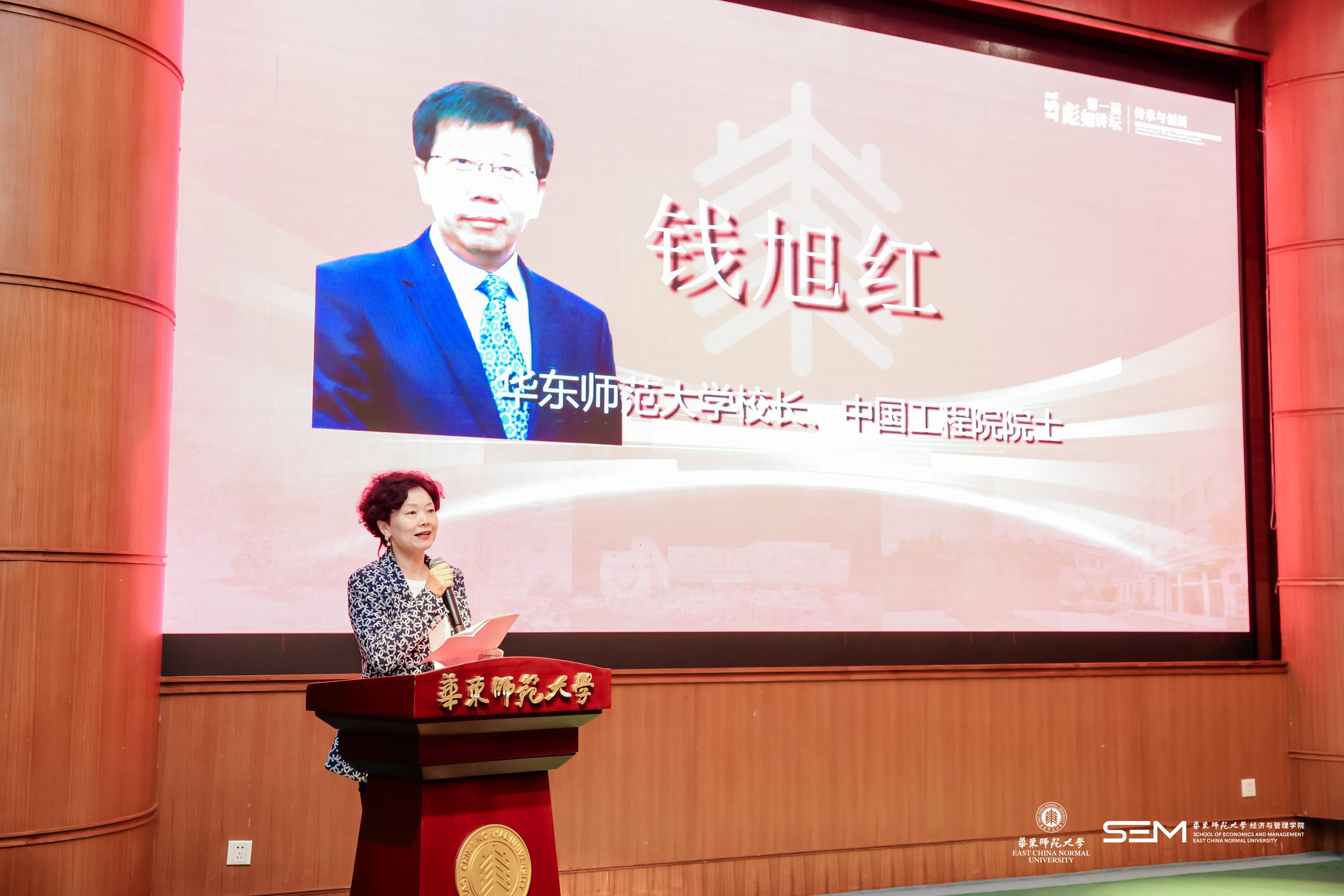 yl6809永利董事长、中国工程院院士钱旭红.jpg yl6809永利董事长、中国工程院院士钱旭红.jpg