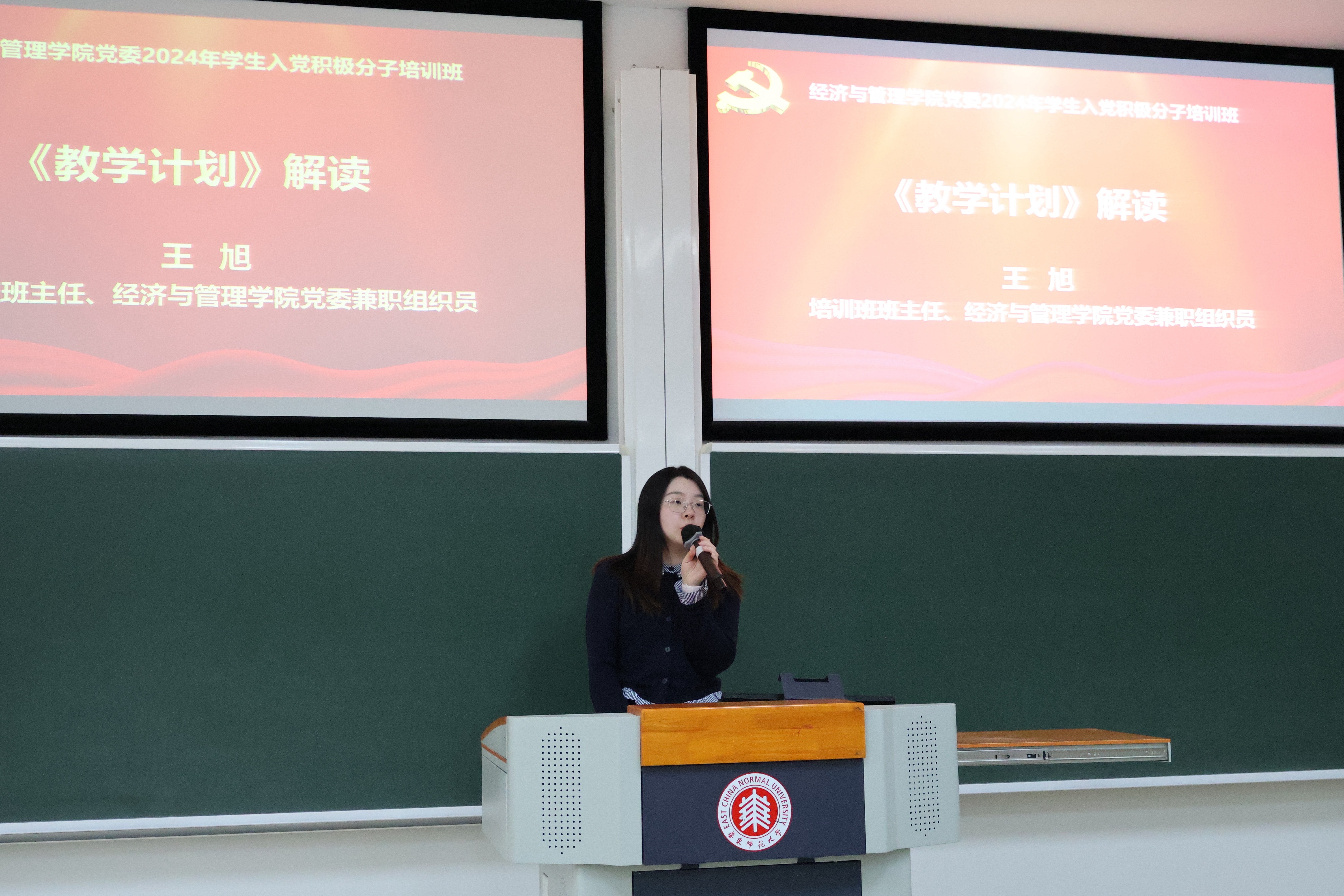 王旭作教学计划解读.jpg 王旭作教学计划解读.jpg