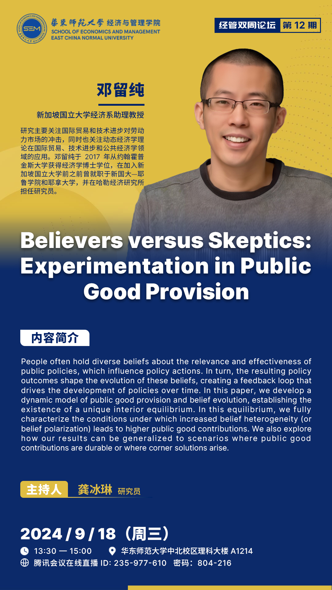 微信图片_20240918154238.jpg 微信图片_20240918154238.jpg