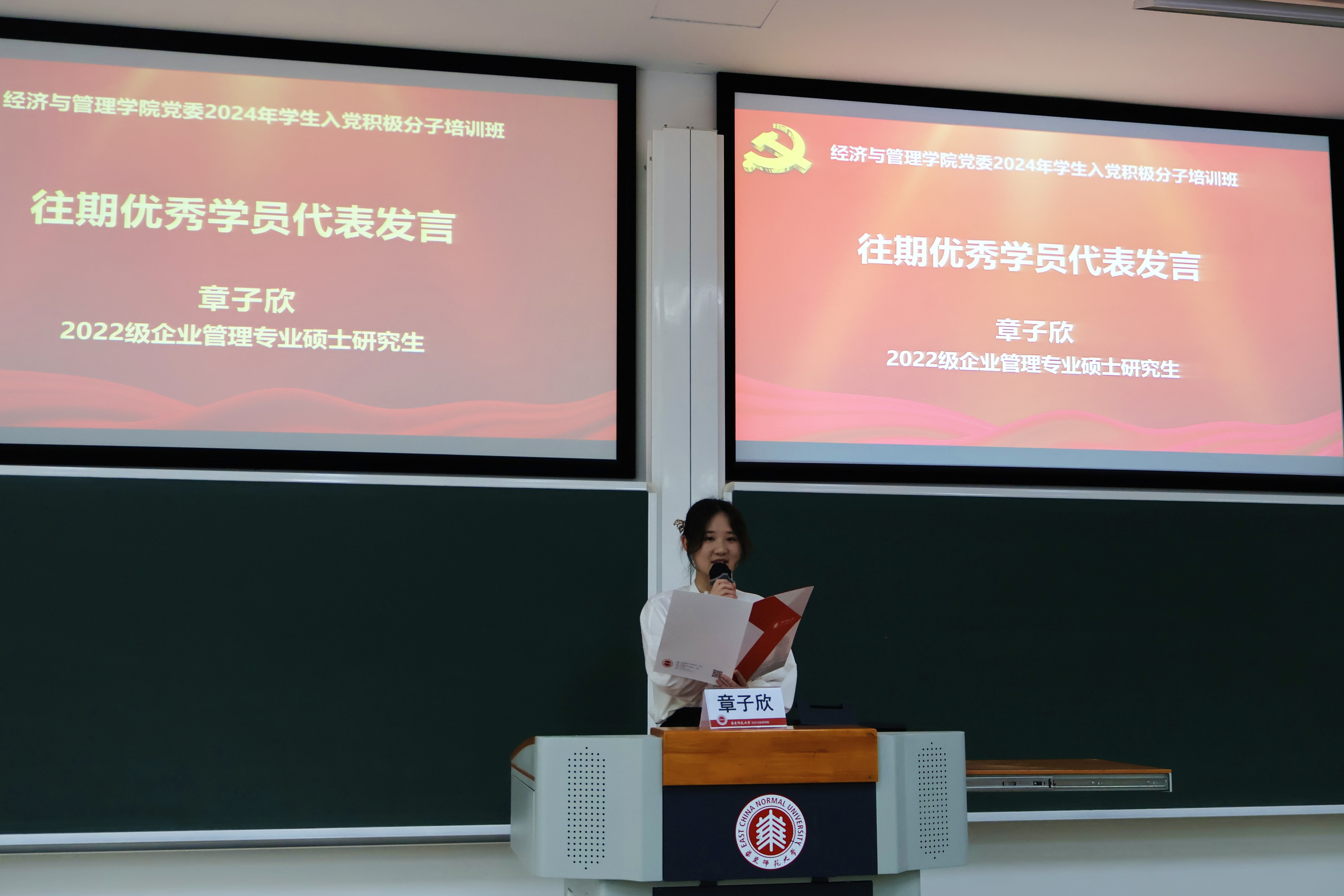 往期优秀学员代表章子欣发言.jpg 往期优秀学员代表章子欣发言.jpg